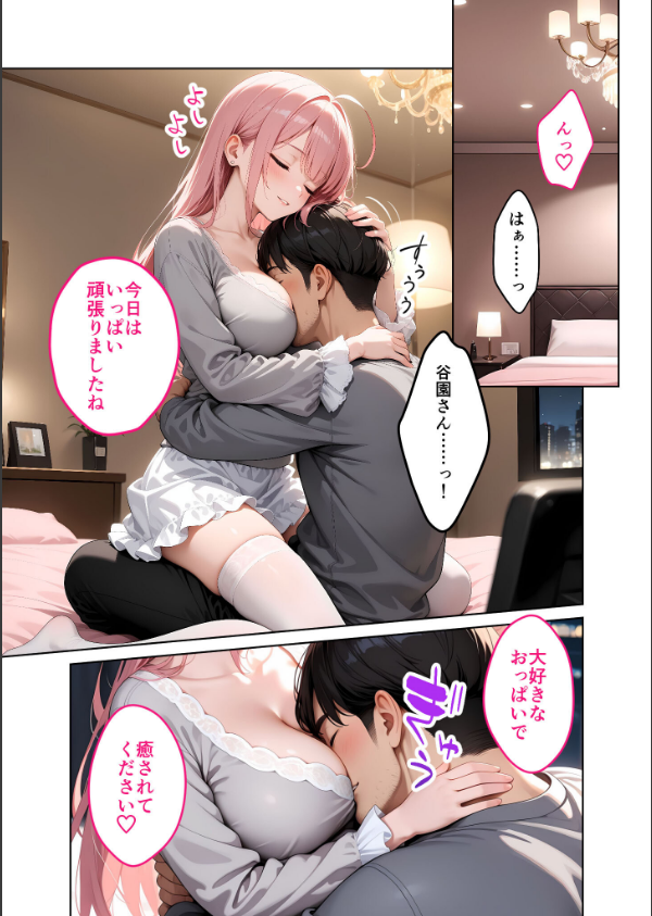 お客様はおっぱいです。 モザイク版_17枚目の画像